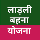 Ladli Bahna Yojana APK