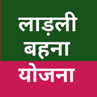 Ladli Bahna Yojana icon