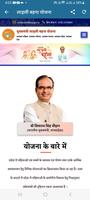 Ladli Bahna Yojana screenshot 1