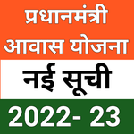 मकानों की नई सूची 2025-26 icon