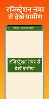 मकानों की नई सूची 2025-26 تصوير الشاشة 3