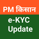PM Kisan eKYC: Aadhar link KYC APK