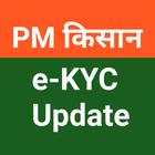 PM Kisan eKYC: Aadhar link KYC иконка