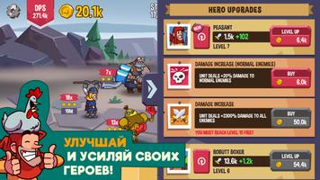Slider Heroes скриншот 3