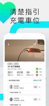 ChargeSmith 截图 4