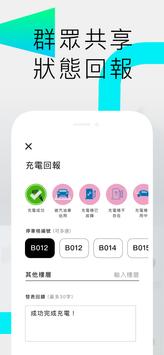 ChargeSmith 截图 6