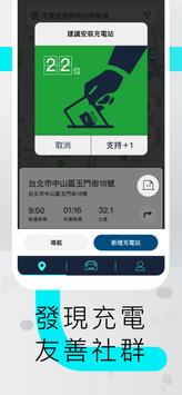 ChargeSmith 截图 7