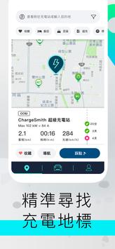 ChargeSmith 截图 1