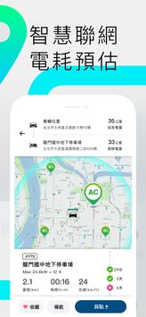 ChargeSmith 截图 2