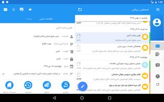 مکاتبات syot layar 2