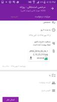 پیشخوان اسکرین شاٹ 1