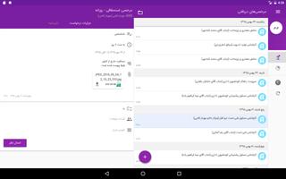 پیشخوان اسکرین شاٹ 3