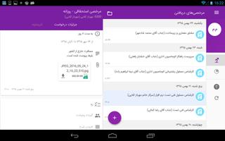 پیشخوان اسکرین شاٹ 2
