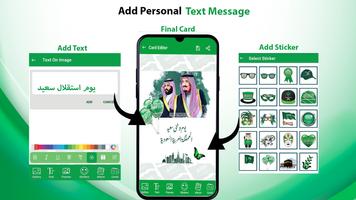 Saudi Arabia Day Cards Maker ảnh chụp màn hình 2
