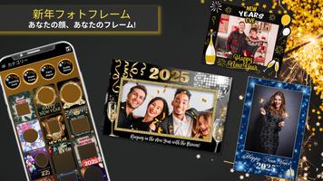 年賀状＆フォトフレーム スクリーンショット 2