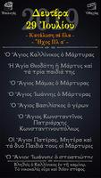 Εόρτιος Πανδέκτης Δ الملصق
