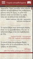 Τάδε ἔφη الملصق