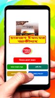 চারজন ইমামের আকীদাহ বই постер