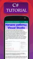 C # (c sharp) training poster