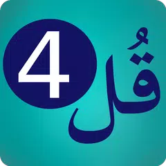Descargar APK de 4 Qul - Audio Quran