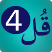 4 Qul - Audio Quran