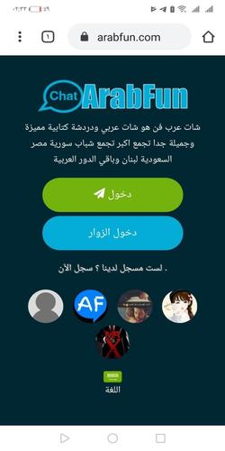 شات عربي APK for Android Download