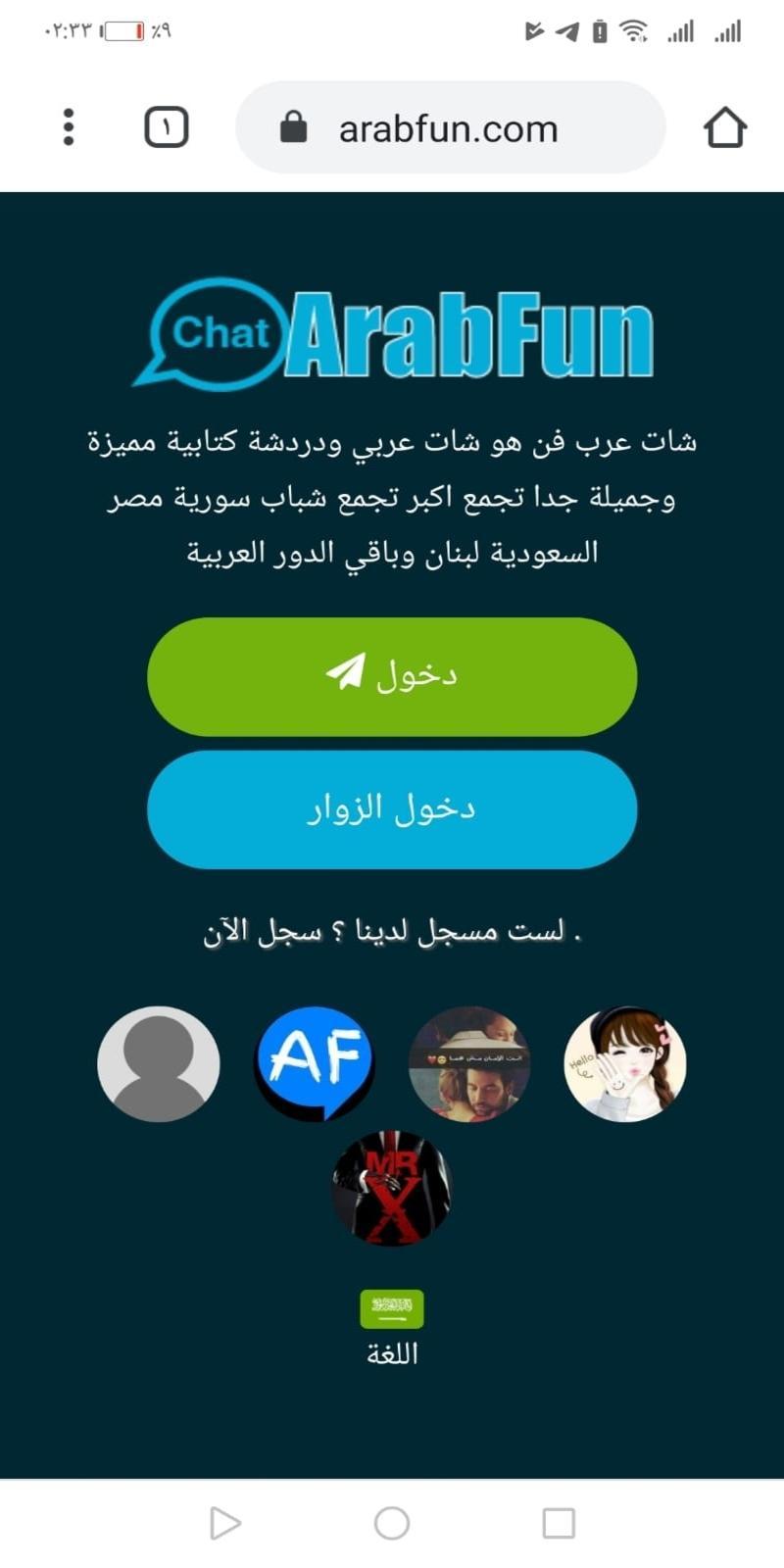 1. الدردشة العربية المجانية: شات غيرة العرب