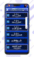 دردشة عربية خاصة capture d'écran 3