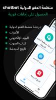الذكاء الاصطناعي دردشة بوت GPT تصوير الشاشة 1