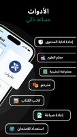 الذكاء الاصطناعي دردشة بوت GPT تصوير الشاشة 2