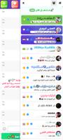 imo lite pro chat 截圖 2