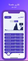 ChatLog تصوير الشاشة 1