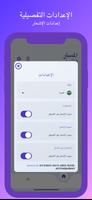 ChatLog تصوير الشاشة 2