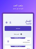 ChatLog تصوير الشاشة 3