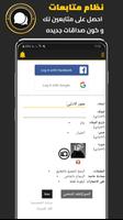 المطور وتس بلس الذهبي PLUS screenshot 2