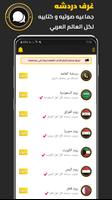 المطور وتس بلس الذهبي PLUS screenshot 3