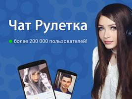 Чат Рулетка syot layar 1