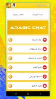 وتس الذهبي بلس ضد الحظر Ekran Görüntüsü 1