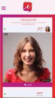Eezee Chat syot layar 2