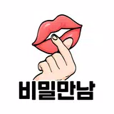 비밀만남 - 중년채팅 중년만남 동네친구 만들기 APK