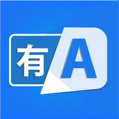 翻訳者：Japenese Translator & Lang アプリダウンロード