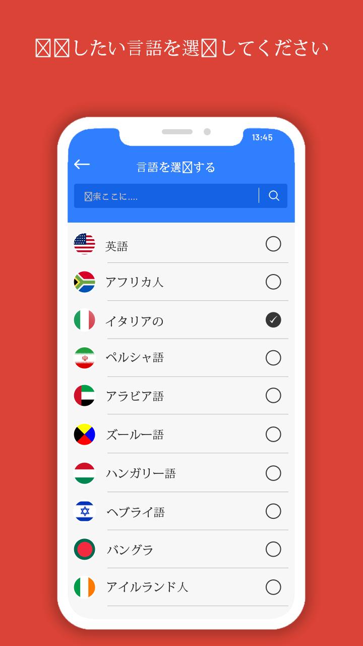 Android 用の 翻訳者 チャットと音声会話の翻訳 Apk をダウンロード