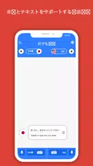 Easy Chat & Voice Translator アプリダウンロード