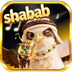 Shabab:Chat&Meet APK