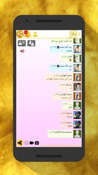الوتس الذهبي المطور | Chat screenshot 3