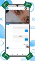 تعارف ارقام بنات واتساب تصوير الشاشة 2