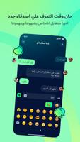 برنامه‌نما ChatChill عکس از صفحه