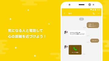 ひまつぶしチャットSNSアプリ - LEMON レモン スクリーンショット 2