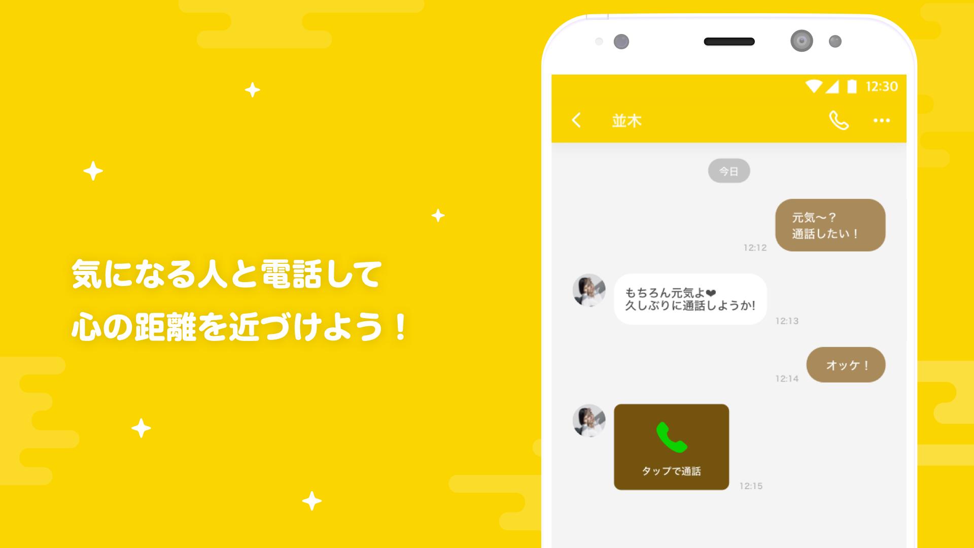 Android 用の ひまつぶしチャットsnsアプリ Lemon レモン Apk をダウンロード
