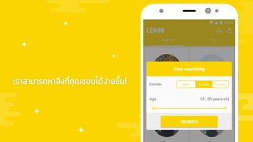 LEMON - แชทแอปแสนสนุก ภาพหน้าจอ 3